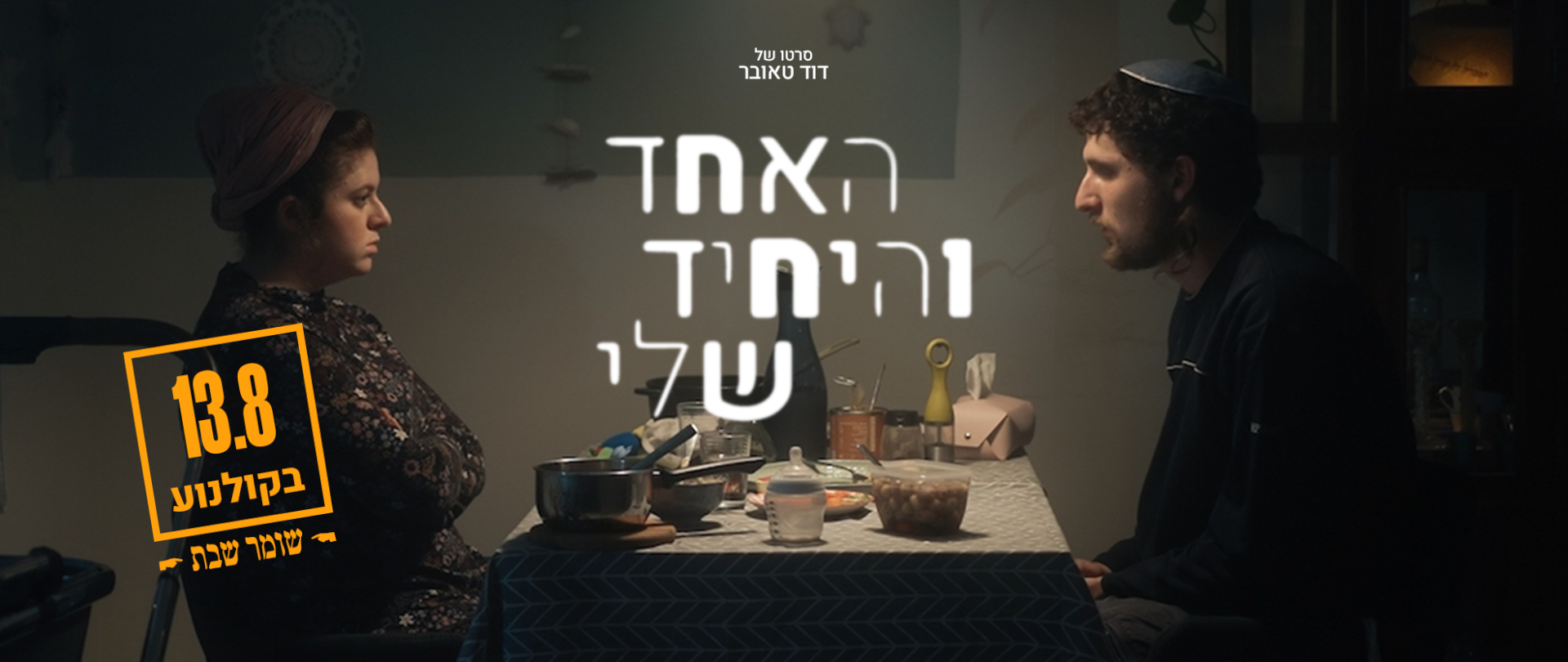 באנר